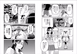 Page 450 of Trash v07-09 - preview thumbnail