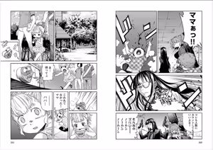Page 493 of Trash v07-09 - preview thumbnail