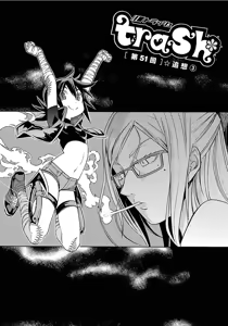 Page 56 of Trash v07-09 - preview thumbnail