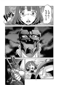 Page 8 of Trash v07-09 - preview thumbnail