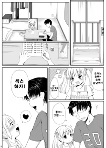 Page 3 of Ore wa Mio o Aishiteru. | 나와 미오의 사랑이야기 - preview thumbnail