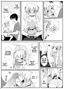 Page 5 of Ore wa Mio o Aishiteru. | 나와 미오의 사랑이야기 - preview thumbnail