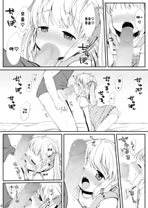 Page 6 of Ore wa Mio o Aishiteru. | 나와 미오의 사랑이야기 - preview thumbnail