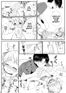 Page 8 of Ore wa Mio o Aishiteru. | 나와 미오의 사랑이야기 - preview thumbnail