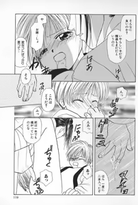 Page 117 of BOYS SHOP - preview thumbnail