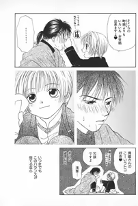 Page 137 of BOYS SHOP - preview thumbnail