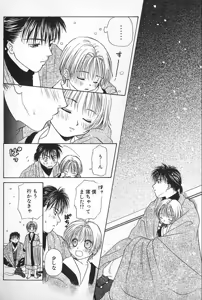 Page 152 of BOYS SHOP - preview thumbnail