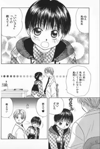 Page 42 of BOYS SHOP - preview thumbnail