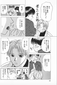Page 46 of BOYS SHOP - preview thumbnail