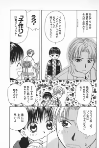 Page 47 of BOYS SHOP - preview thumbnail