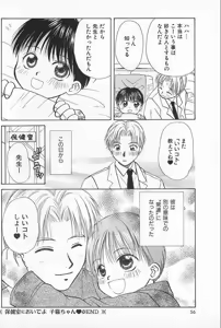 Page 56 of BOYS SHOP - preview thumbnail