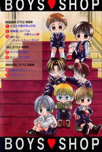 Page 6 of BOYS SHOP - preview thumbnail