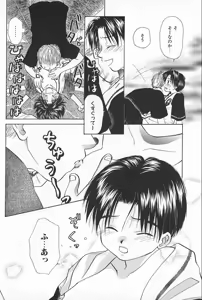 Page 64 of BOYS SHOP - preview thumbnail