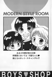 Page 7 of BOYS SHOP - preview thumbnail