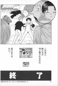 Page 72 of BOYS SHOP - preview thumbnail