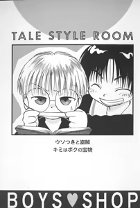 Page 73 of BOYS SHOP - preview thumbnail