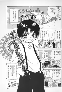 Page 77 of BOYS SHOP - preview thumbnail