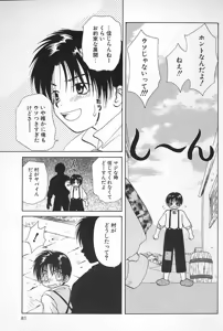 Page 80 of BOYS SHOP - preview thumbnail