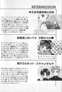 Page 8 of BOYS SHOP - preview thumbnail
