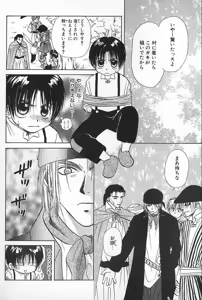 Page 81 of BOYS SHOP - preview thumbnail