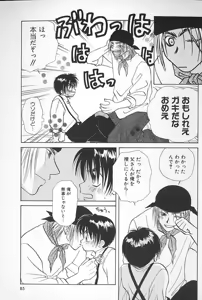 Page 84 of BOYS SHOP - preview thumbnail