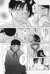 Page 86 of BOYS SHOP - preview thumbnail