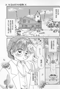 Page 90 of BOYS SHOP - preview thumbnail