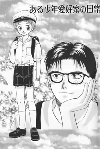 Page 9 of BOYS SHOP - preview thumbnail
