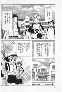 Page 10 of BOYS SHOP - preview thumbnail