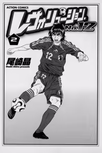 Page 5 of Revolution. No.12 Vol. 2 - preview thumbnail