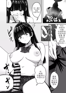 Page 23 of Kanojo wa "P-katsu" o Yamerarenai | 그녀는 파파활을 그만둘 수 없다 - preview thumbnail
