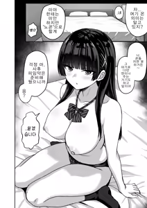 Page 31 of Kanojo wa "P-katsu" o Yamerarenai | 그녀는 파파활을 그만둘 수 없다 - preview thumbnail