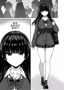 Page 4 of Kanojo wa "P-katsu" o Yamerarenai | 그녀는 파파활을 그만둘 수 없다 - preview thumbnail
