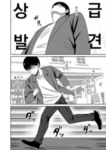 Page 5 of Kanojo wa "P-katsu" o Yamerarenai | 그녀는 파파활을 그만둘 수 없다 - preview thumbnail