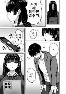 Page 6 of Kanojo wa "P-katsu" o Yamerarenai | 그녀는 파파활을 그만둘 수 없다 - preview thumbnail