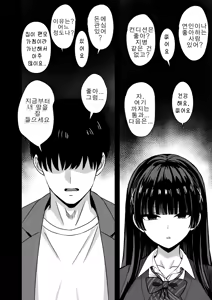 Page 9 of Kanojo wa "P-katsu" o Yamerarenai | 그녀는 파파활을 그만둘 수 없다 - preview thumbnail