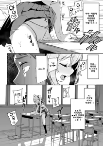 Page 3 of Daisuki na Mirai-chan ga Hoka no Yatsu no Tsukue de Kado Ona nante Arienai | 좋아하는 미라이가 다른 녀석 책상에서 모서리 자위라니 말도 안 돼 - preview thumbnail