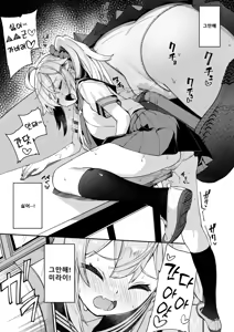 Page 4 of Daisuki na Mirai-chan ga Hoka no Yatsu no Tsukue de Kado Ona nante Arienai | 좋아하는 미라이가 다른 녀석 책상에서 모서리 자위라니 말도 안 돼 - preview thumbnail