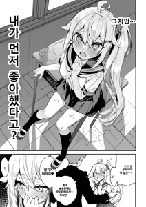 Page 6 of Daisuki na Mirai-chan ga Hoka no Yatsu no Tsukue de Kado Ona nante Arienai | 좋아하는 미라이가 다른 녀석 책상에서 모서리 자위라니 말도 안 돼 - preview thumbnail