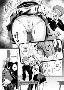 Page 7 of Daisuki na Mirai-chan ga Hoka no Yatsu no Tsukue de Kado Ona nante Arienai | 좋아하는 미라이가 다른 녀석 책상에서 모서리 자위라니 말도 안 돼 - preview thumbnail