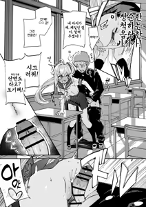 Page 10 of Daisuki na Mirai-chan ga Hoka no Yatsu no Tsukue de Kado Ona nante Arienai | 좋아하는 미라이가 다른 녀석 책상에서 모서리 자위라니 말도 안 돼 - preview thumbnail