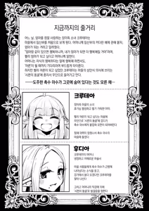 Page 2 of Naedoko no Doukutsu 2 | 모판의 동굴2 - preview thumbnail