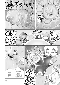Page 21 of Naedoko no Doukutsu 2 | 모판의 동굴2 - preview thumbnail