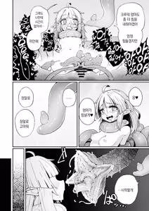 Page 25 of Naedoko no Doukutsu 2 | 모판의 동굴2 - preview thumbnail