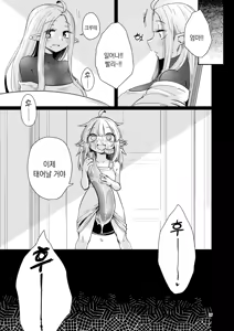 Page 26 of Naedoko no Doukutsu 2 | 모판의 동굴2 - preview thumbnail