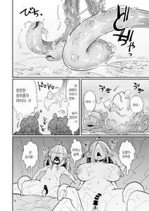 Page 35 of Naedoko no Doukutsu 2 | 모판의 동굴2 - preview thumbnail