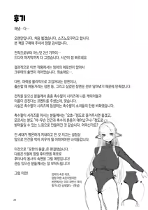 Page 37 of Naedoko no Doukutsu 2 | 모판의 동굴2 - preview thumbnail