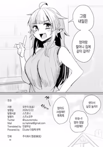 Page 39 of Naedoko no Doukutsu 2 | 모판의 동굴2 - preview thumbnail