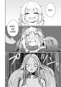 Page 5 of Naedoko no Doukutsu 2 | 모판의 동굴2 - preview thumbnail