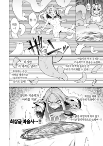 Page 7 of Naedoko no Doukutsu 2 | 모판의 동굴2 - preview thumbnail